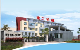 諸暨市建工機械制造廠建設工程中的整熨洗滌設備應用